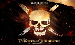 Aquarium Planted Tree - Secret Cinema presents Disney's Pirates of